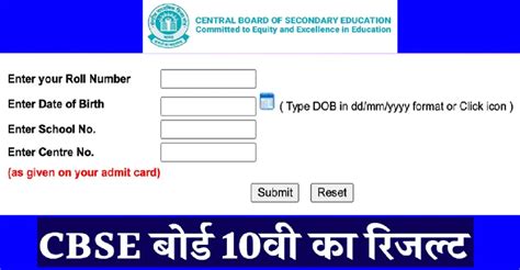 cbse 10th result 2024 date sheet